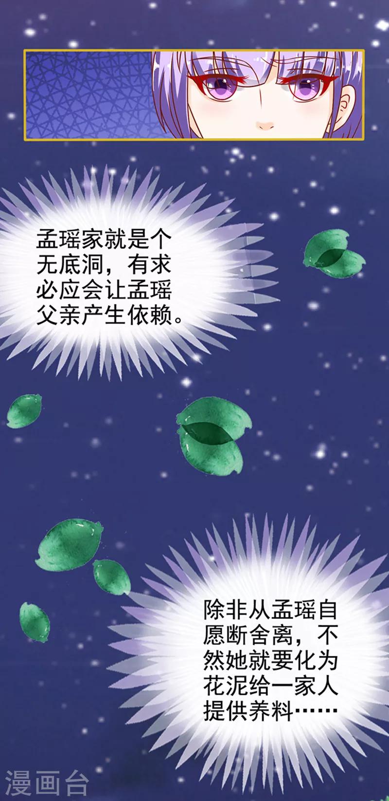 第27话 师兄11