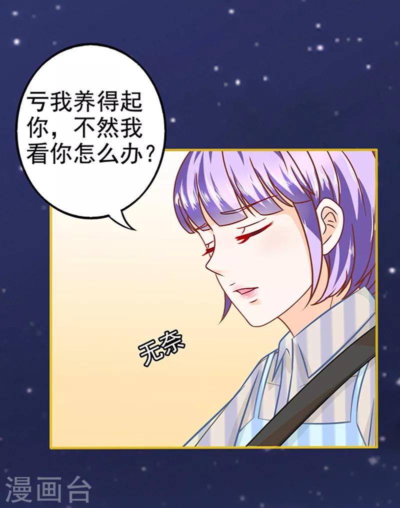 第27话 师兄14
