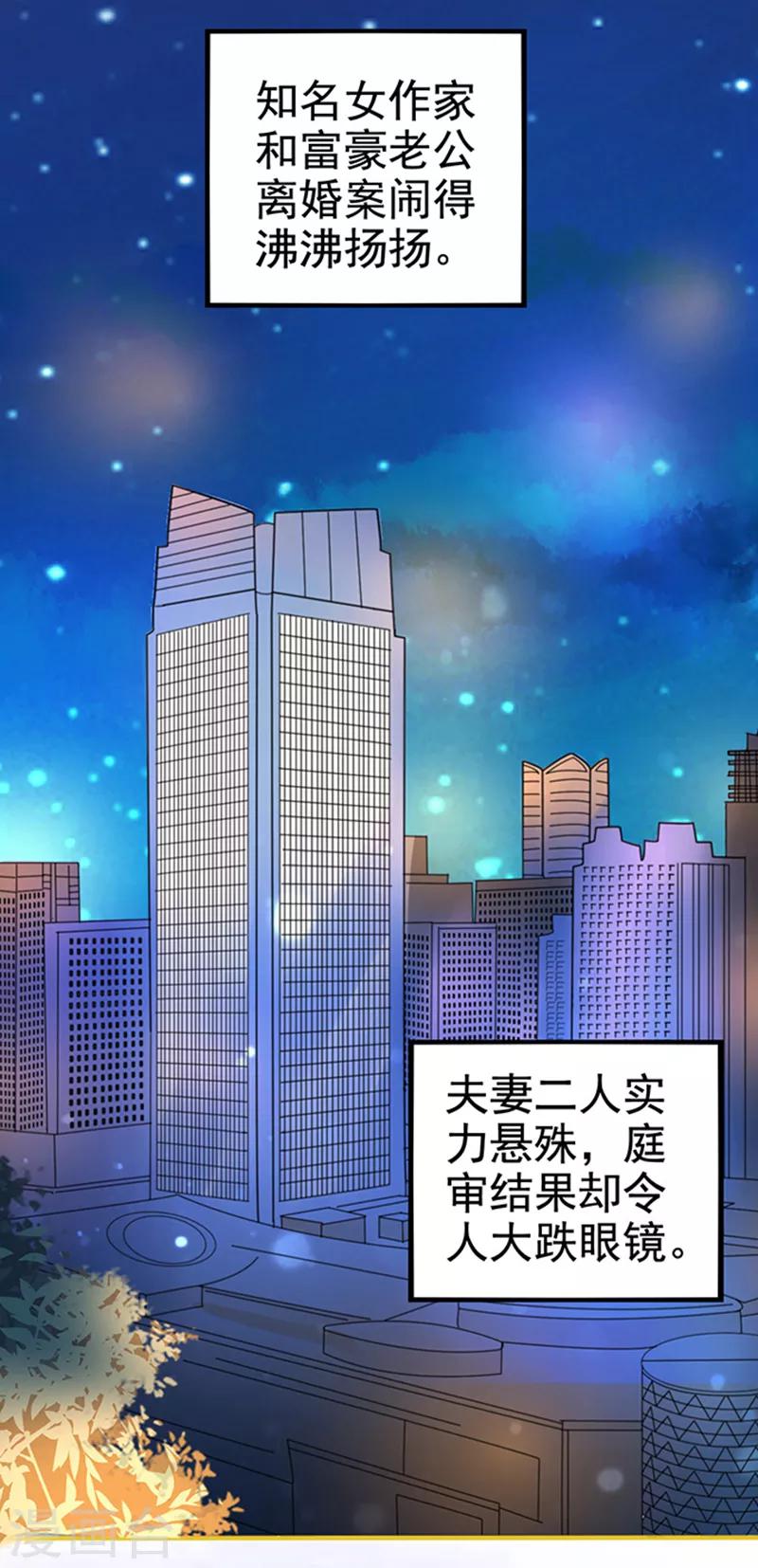 第27话 师兄25