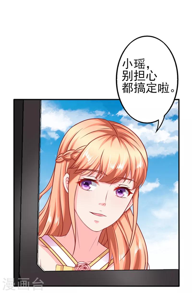 第34话 跟班12