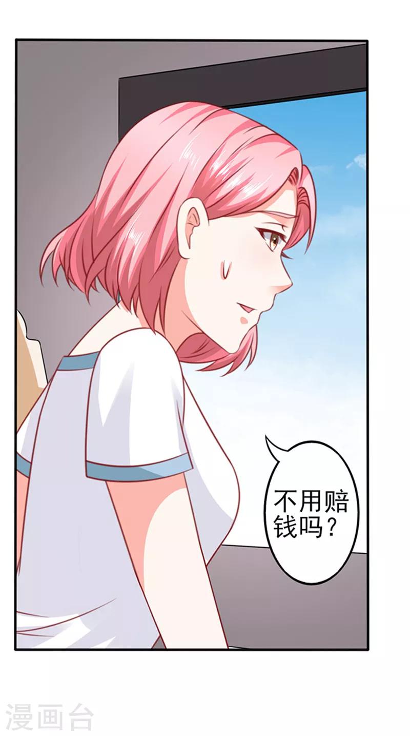 第34话 跟班14