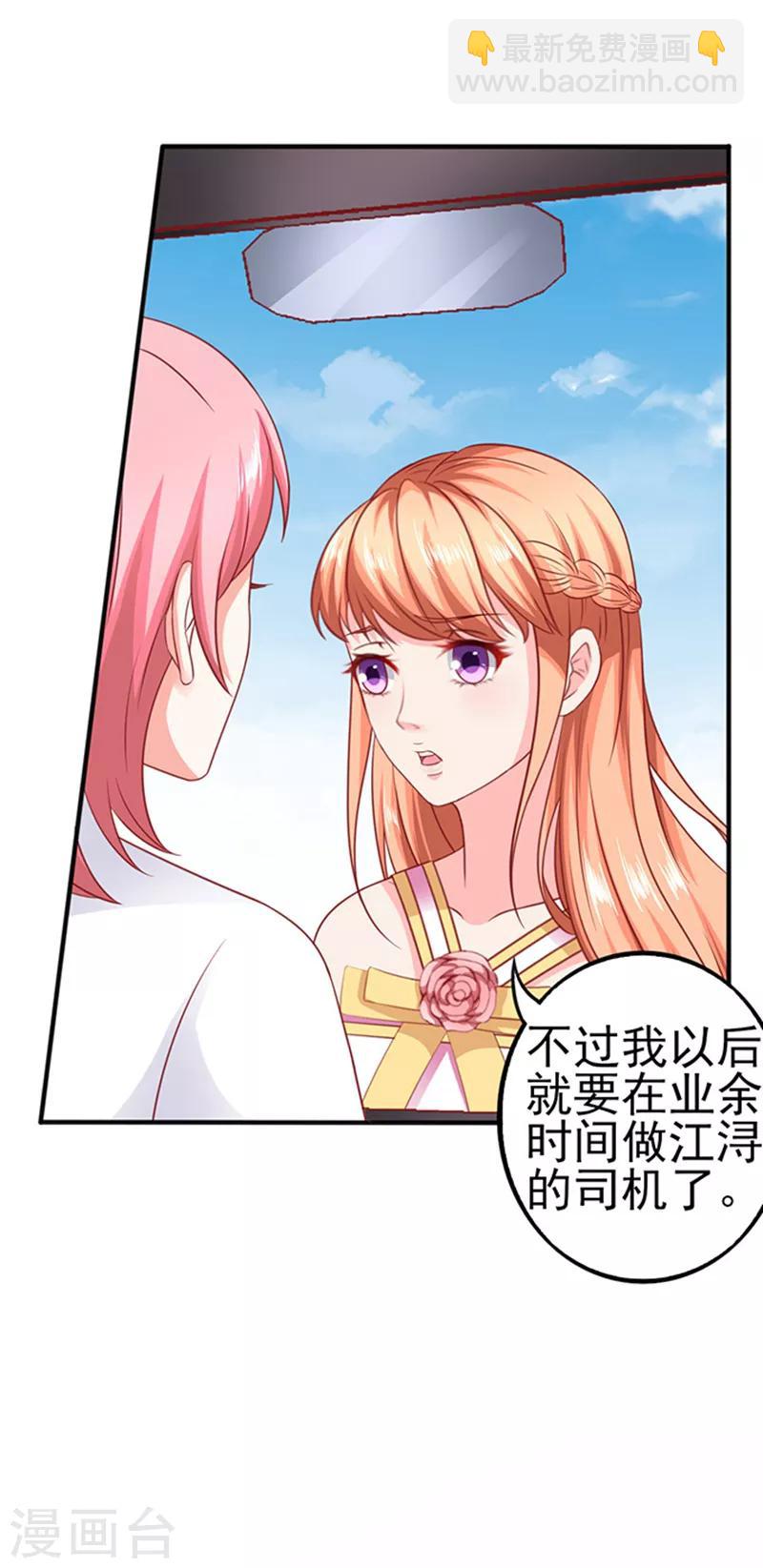 第34话 跟班16