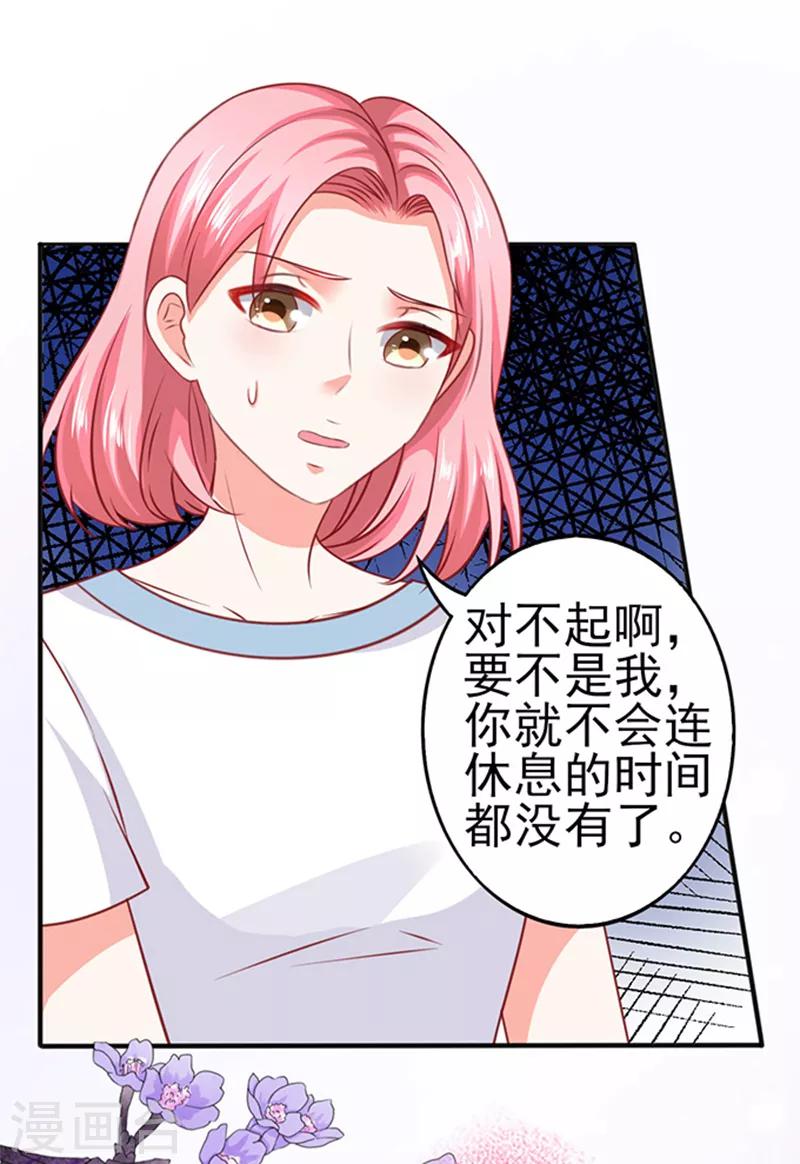 第34话 跟班17