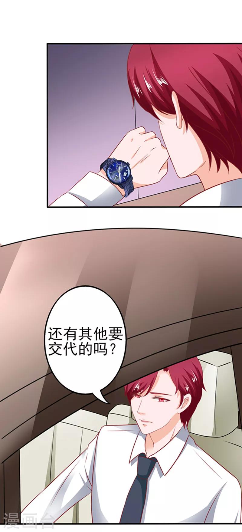 第34话 跟班2