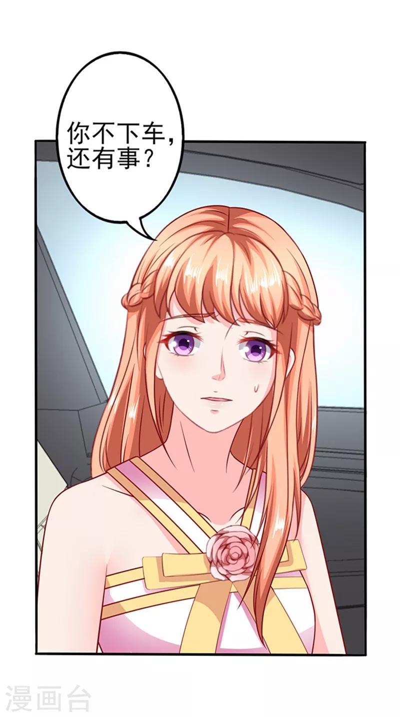 第34话 跟班28