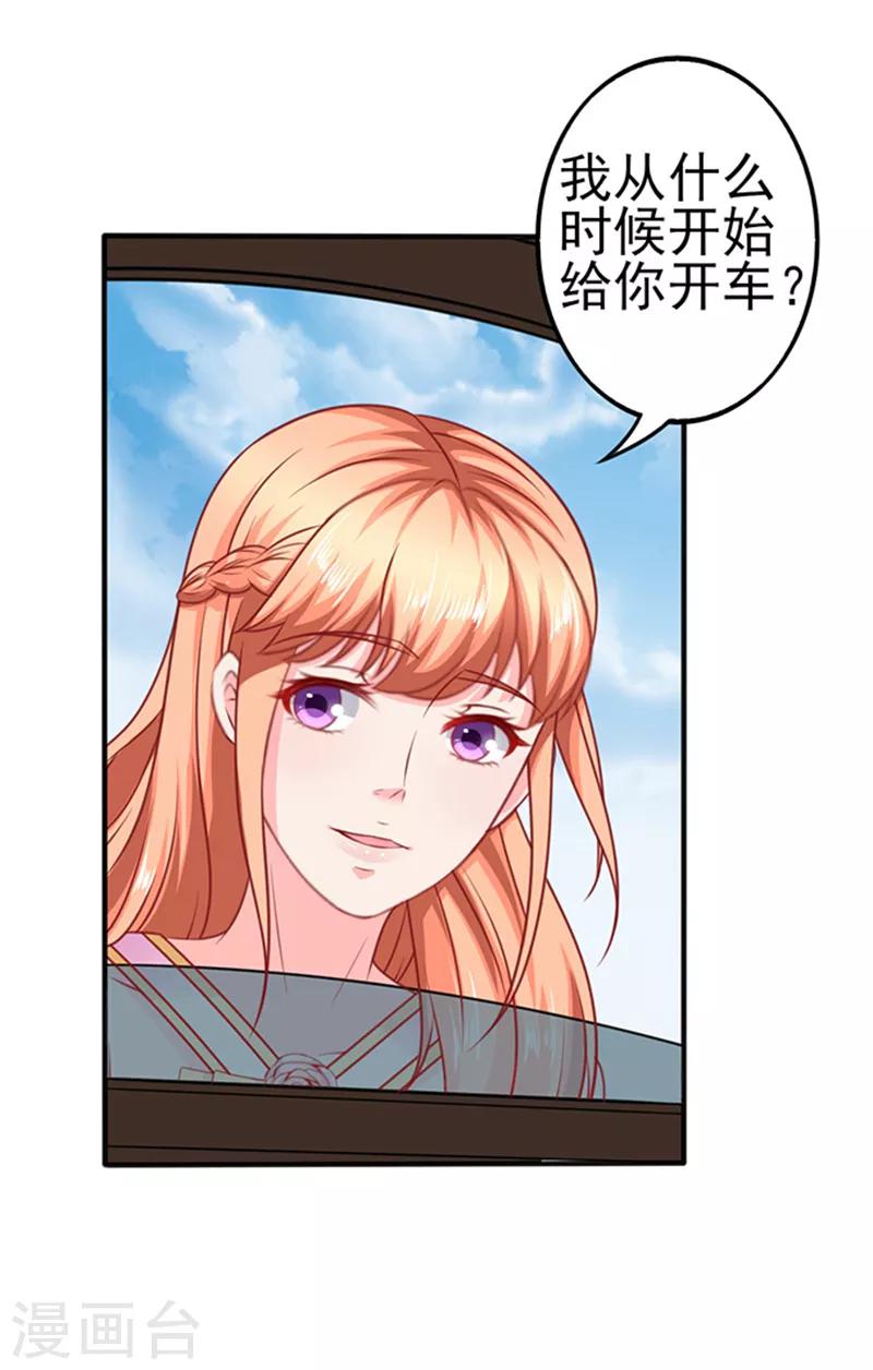 第34话 跟班3