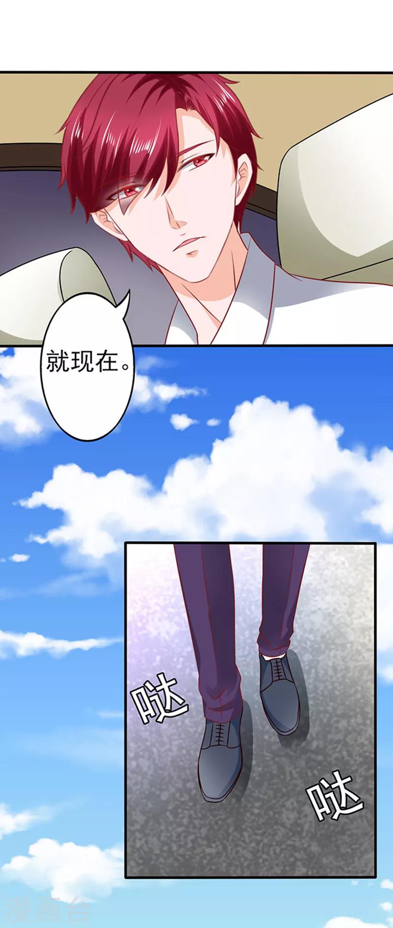 第34话 跟班4