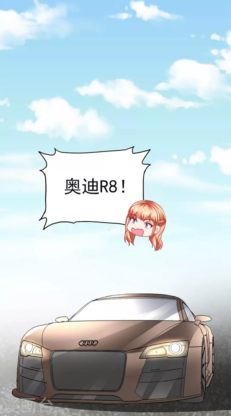 第34话 跟班7