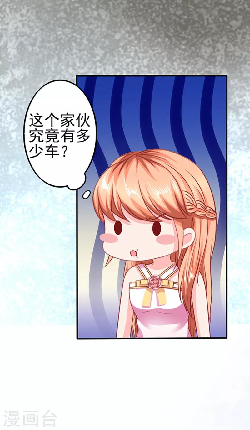 第34话 跟班8