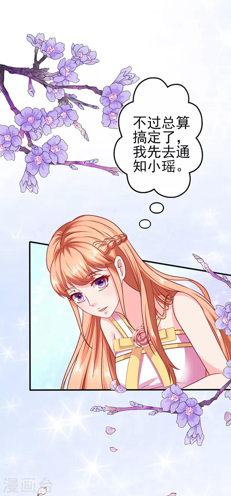 第34话 跟班9