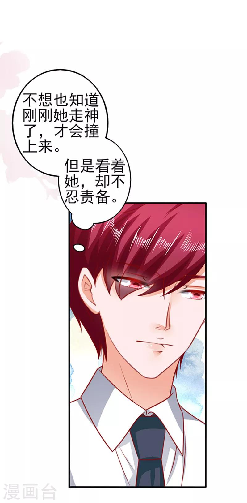 第35话 试衣服14