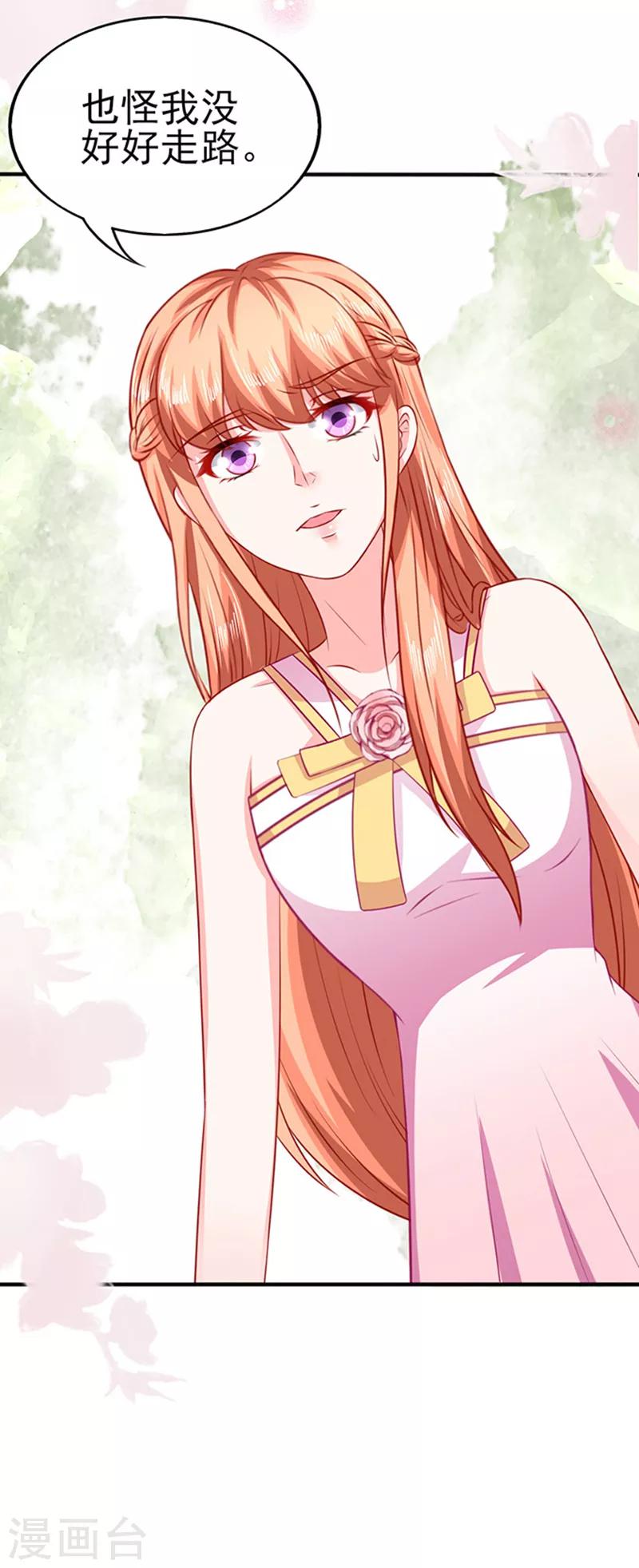第35话 试衣服17