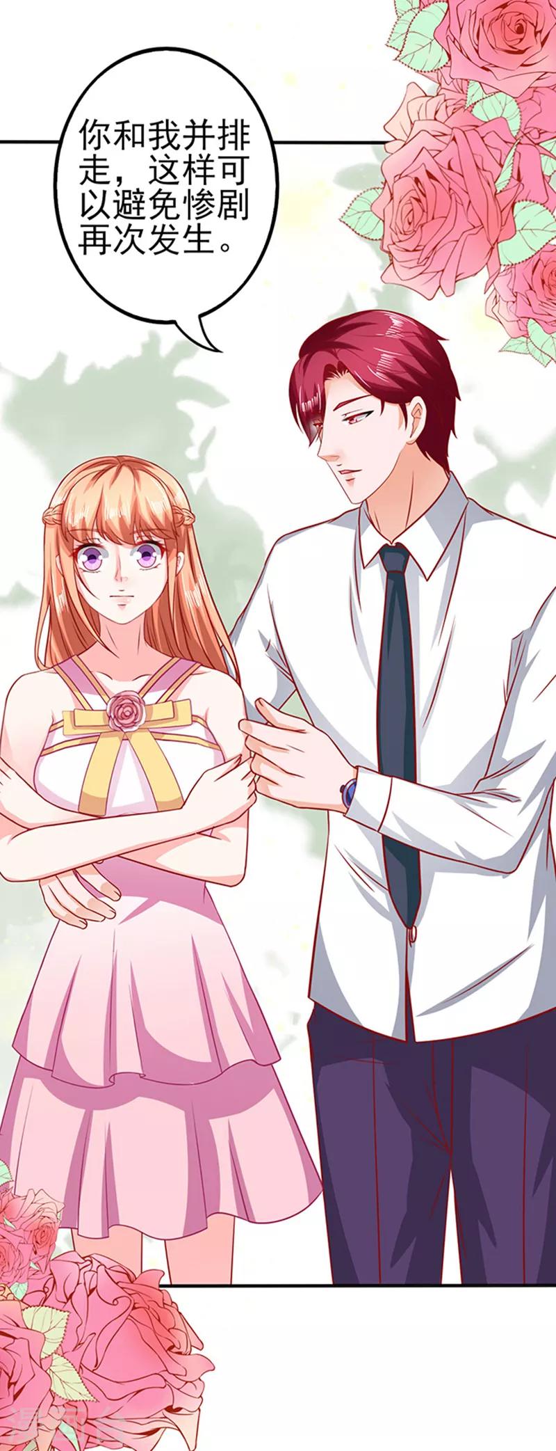 第35话 试衣服19