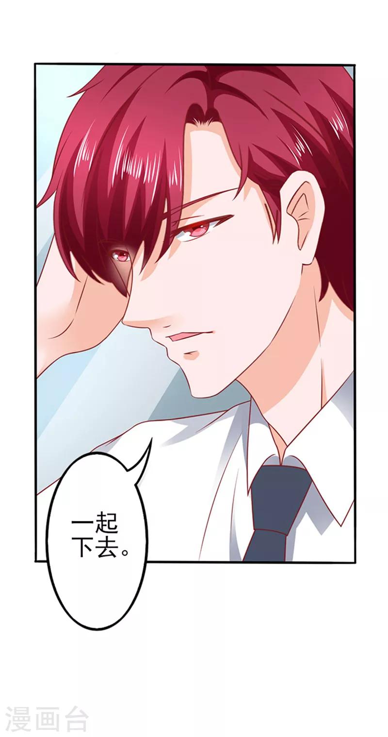 第35话 试衣服2