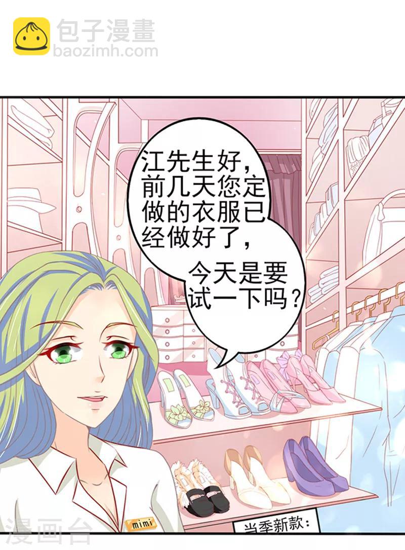 第35话 试衣服22