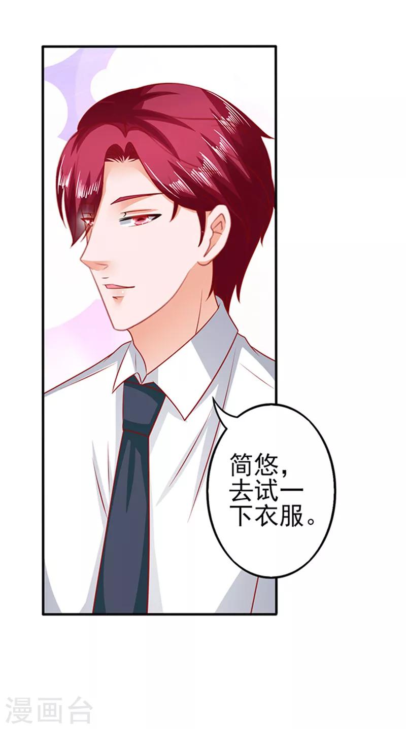 第35话 试衣服24