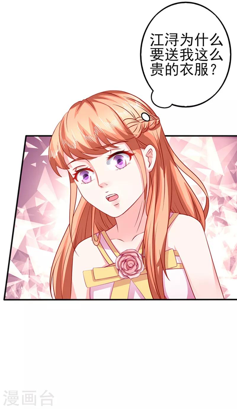 第35话 试衣服27