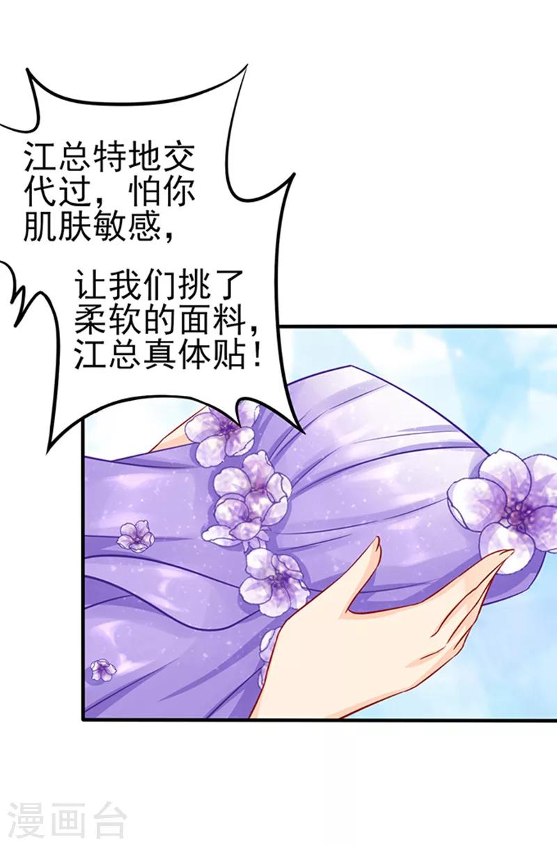 第35话 试衣服31