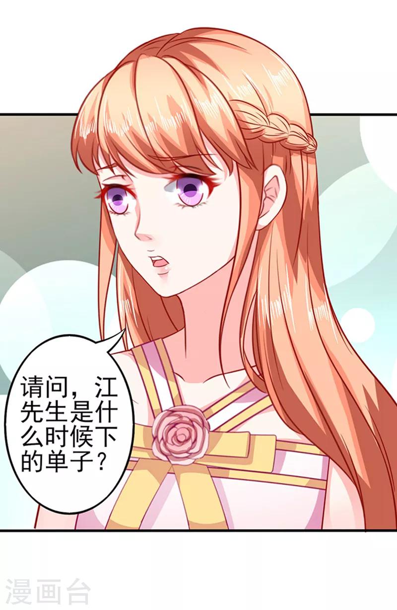 第35话 试衣服32