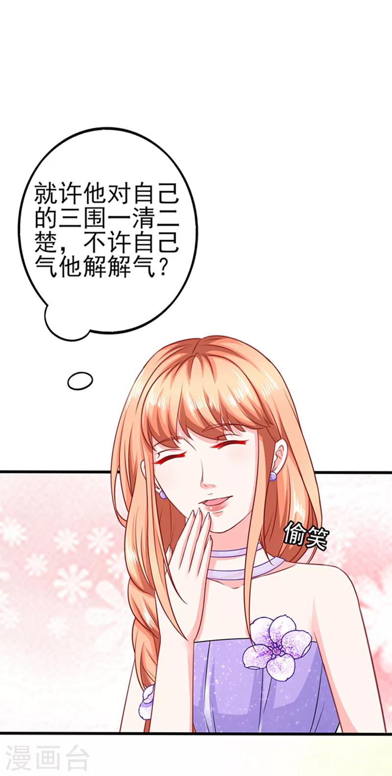 第36话 6号别墅21
