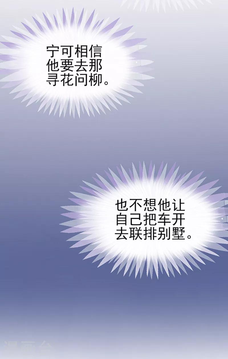 第36话 6号别墅25