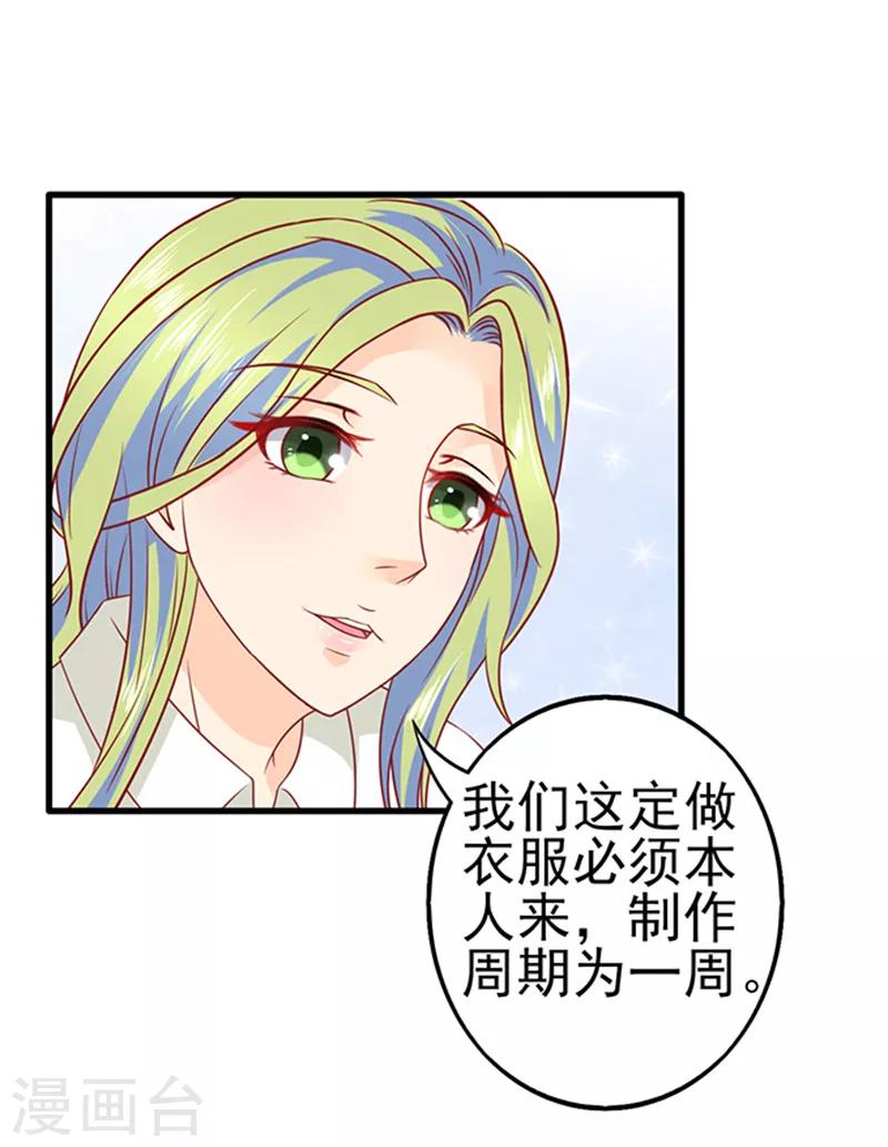 第36话 6号别墅3