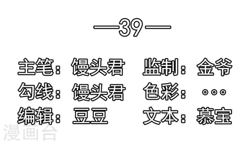 第39话 一样的恶趣味1