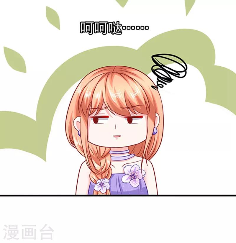 第39话 一样的恶趣味10