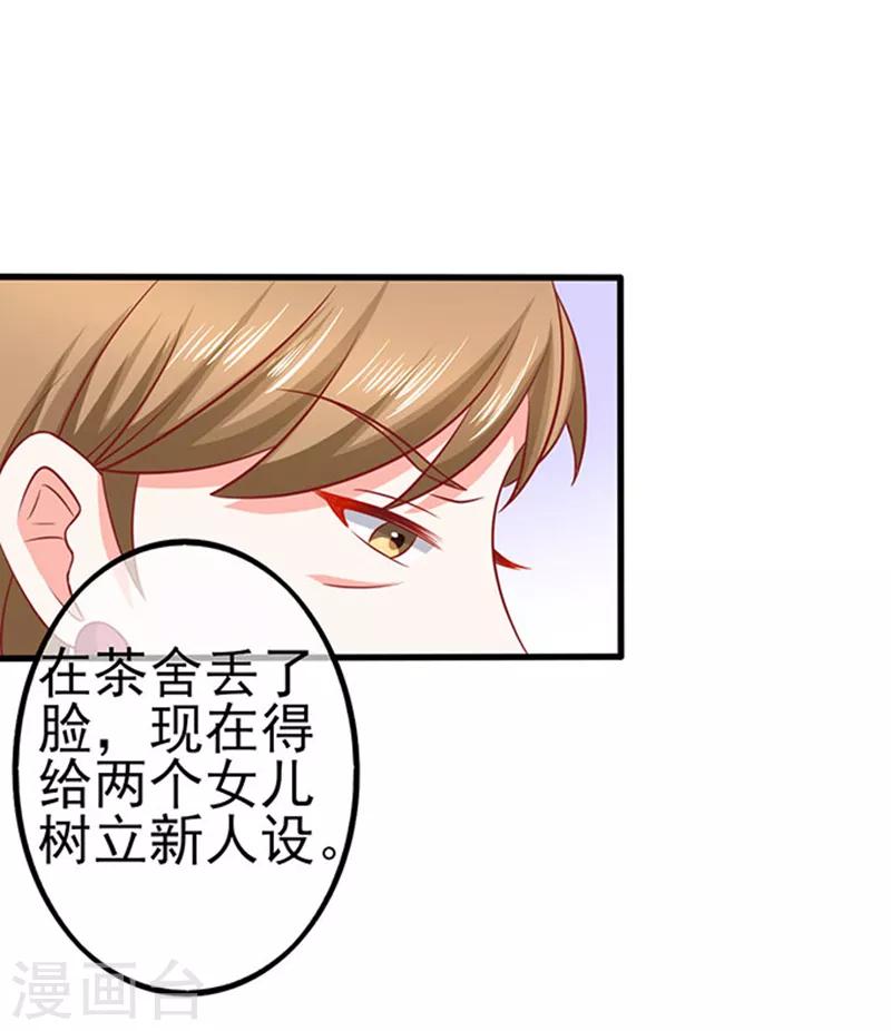 第39话 一样的恶趣味11
