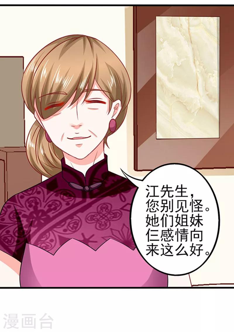 第39话 一样的恶趣味12