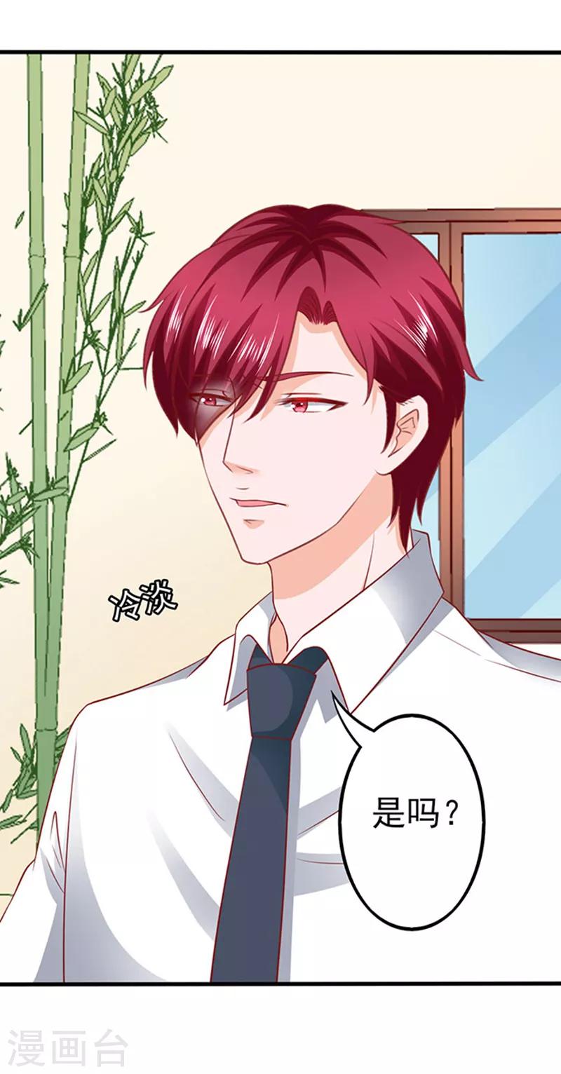 第39话 一样的恶趣味13