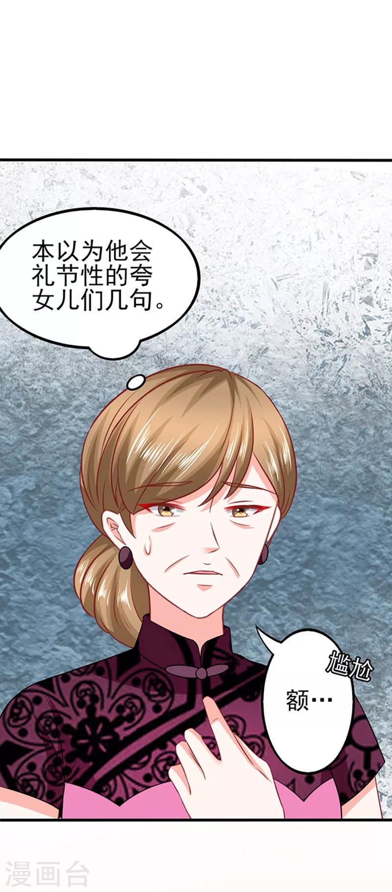第39话 一样的恶趣味14