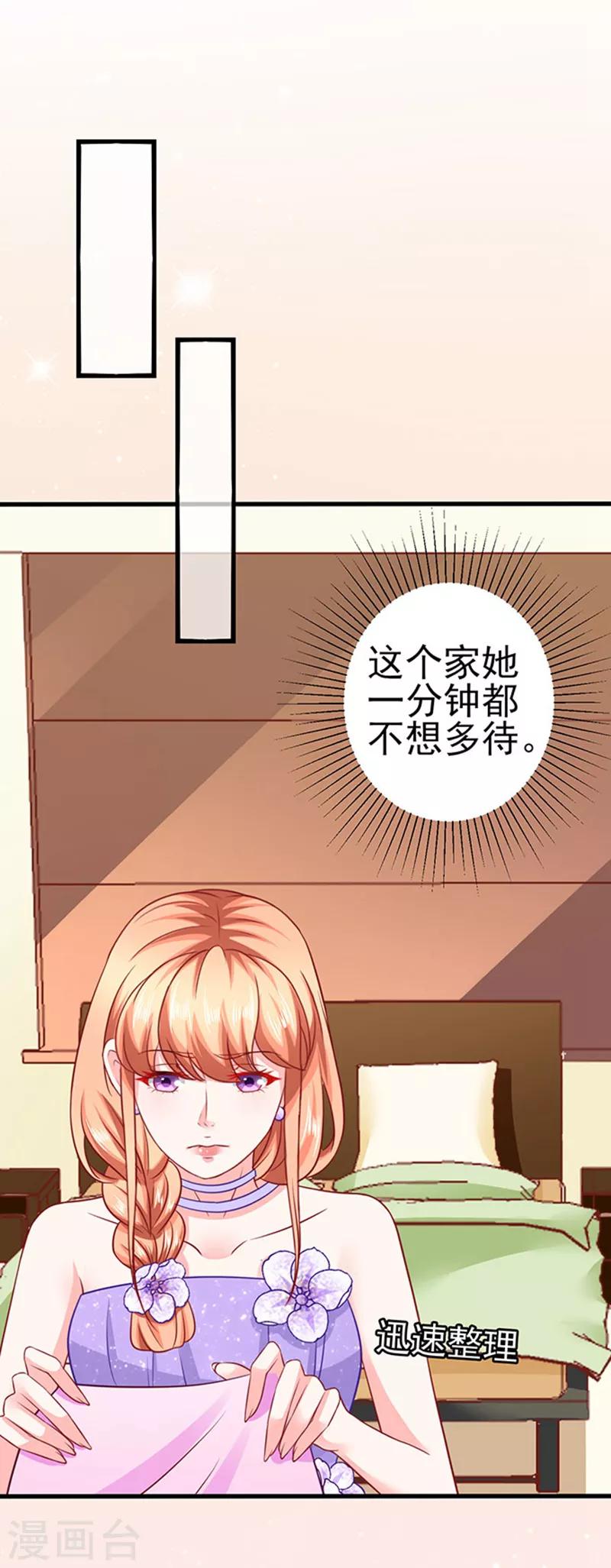 第39话 一样的恶趣味15
