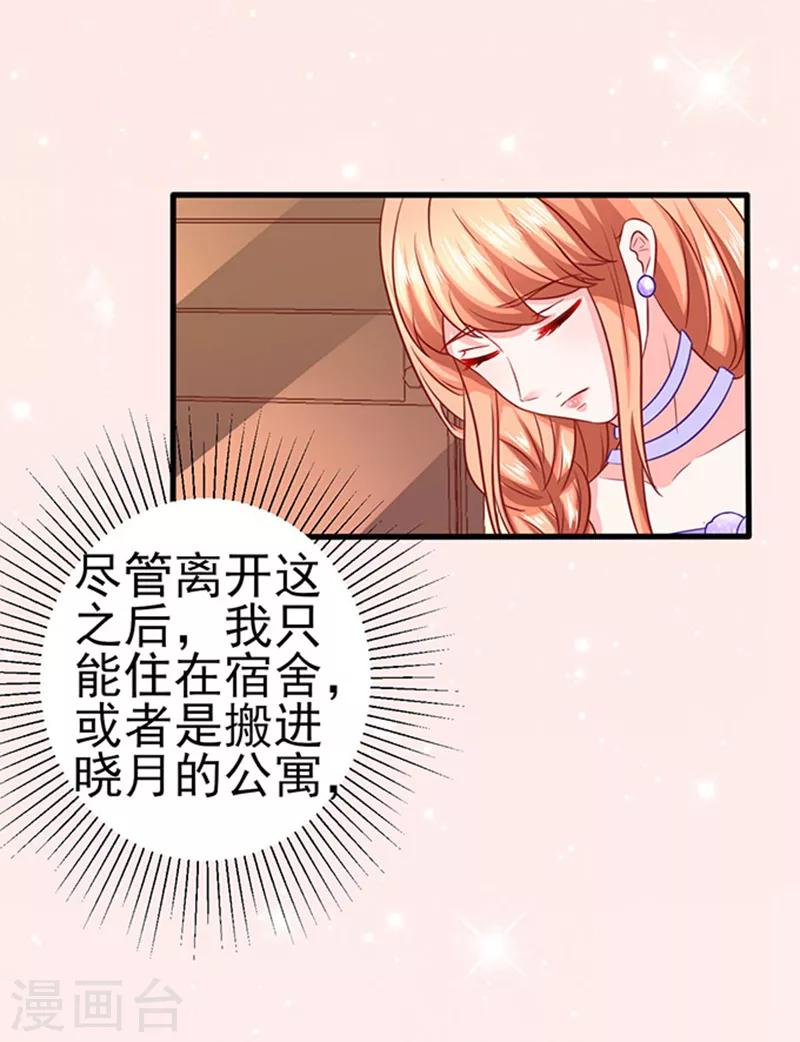 第39话 一样的恶趣味16