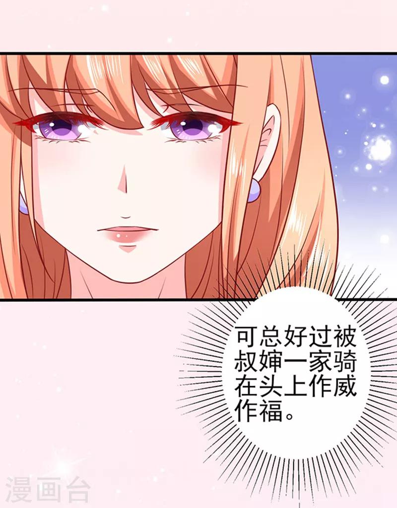 第39话 一样的恶趣味17