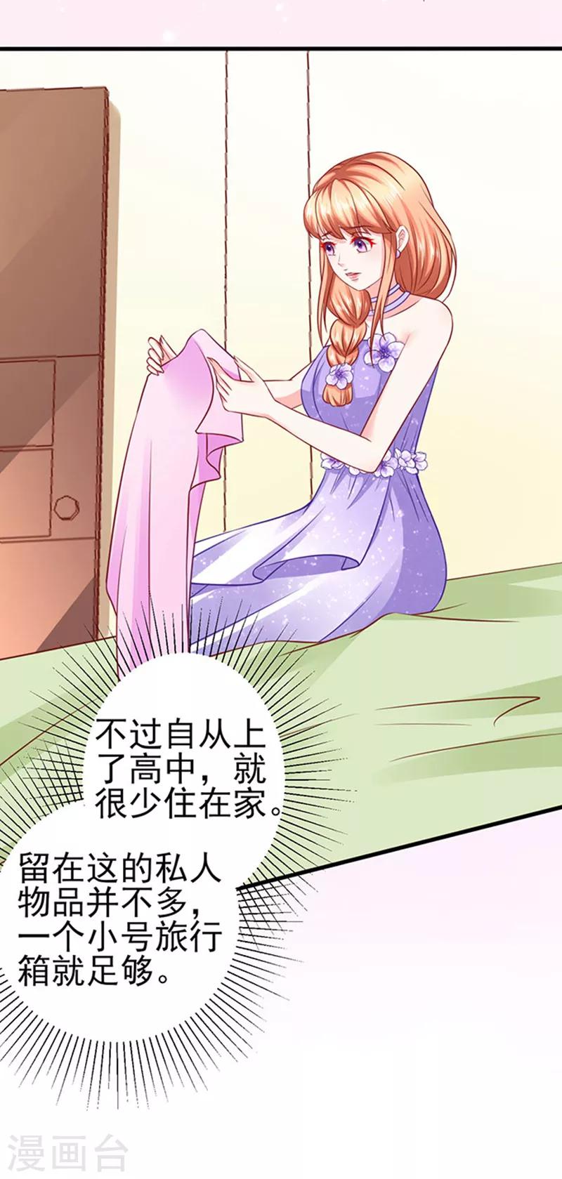 第39话 一样的恶趣味18