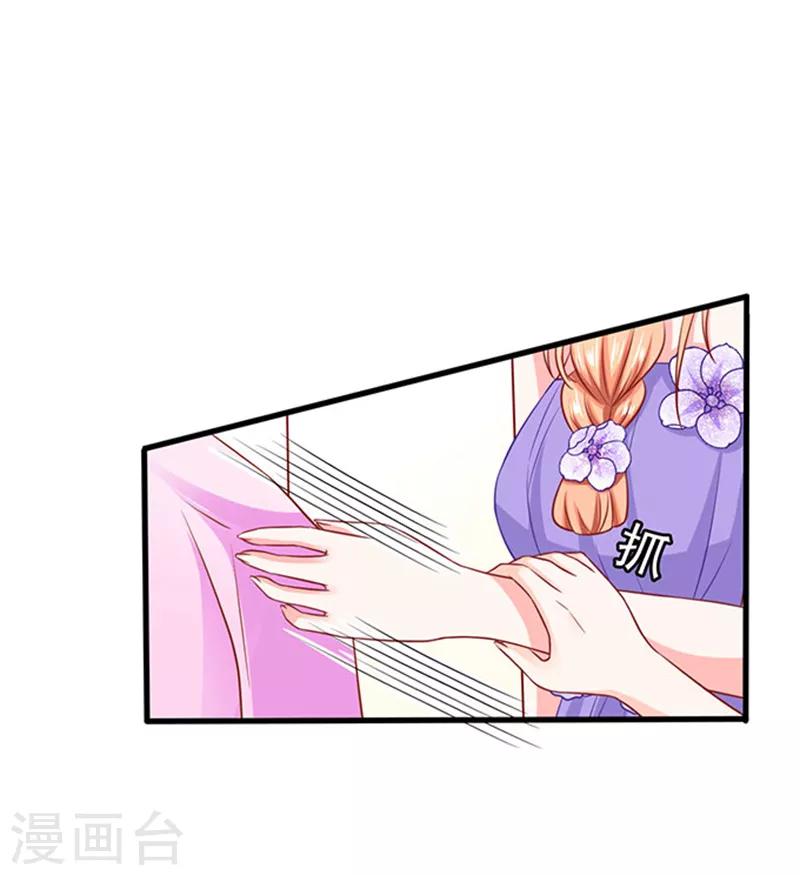 第39话 一样的恶趣味19