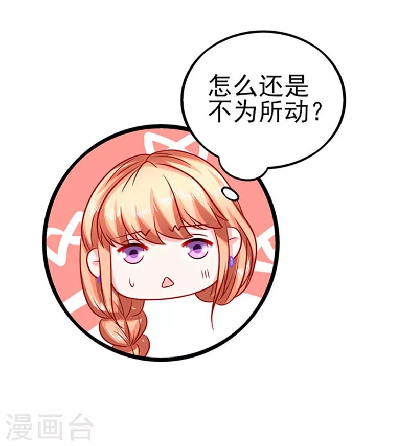 第39话 一样的恶趣味2