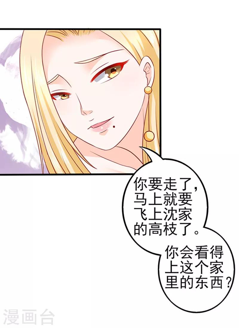 第39话 一样的恶趣味20
