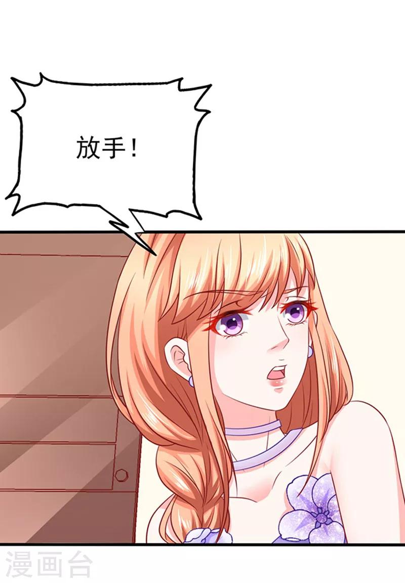 第39话 一样的恶趣味21