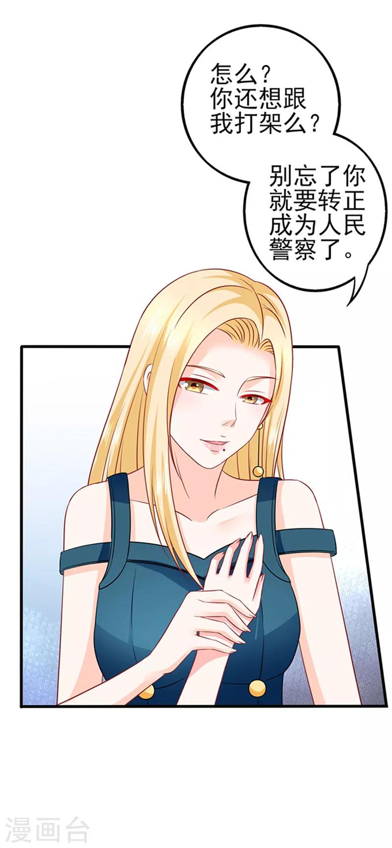 第39话 一样的恶趣味22