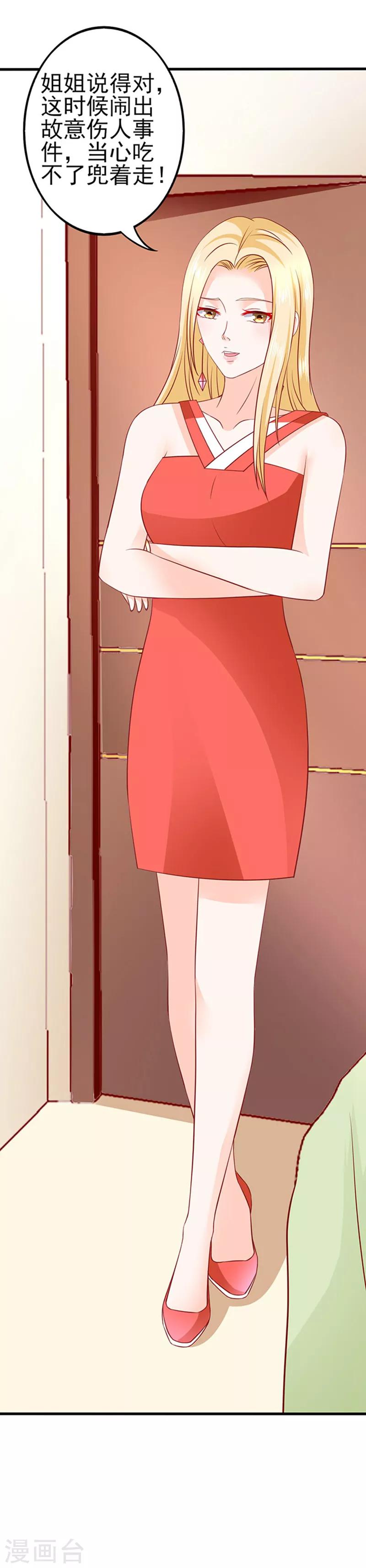 第39话 一样的恶趣味23