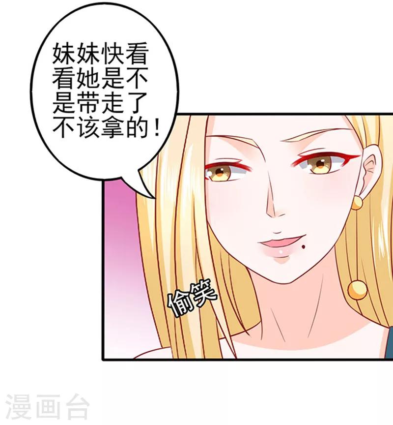 第39话 一样的恶趣味27