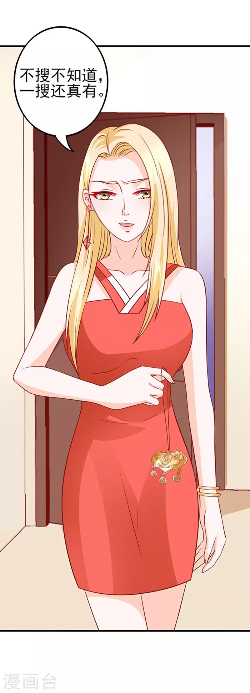 第39话 一样的恶趣味28