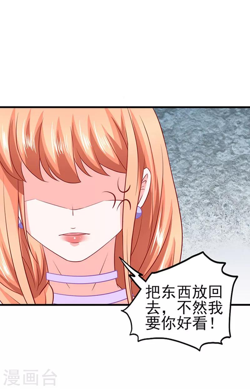第39话 一样的恶趣味29
