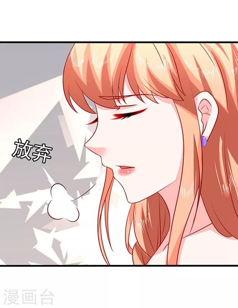 第39话 一样的恶趣味3