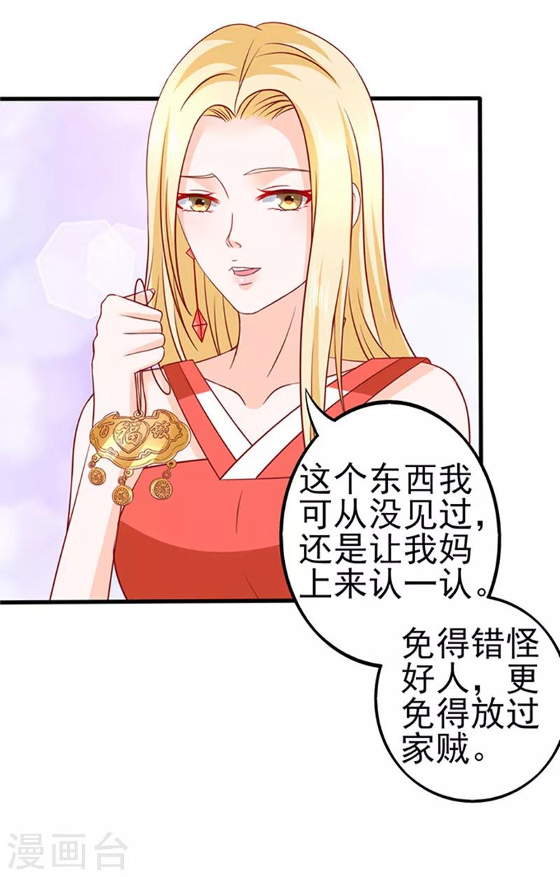 第39话 一样的恶趣味30