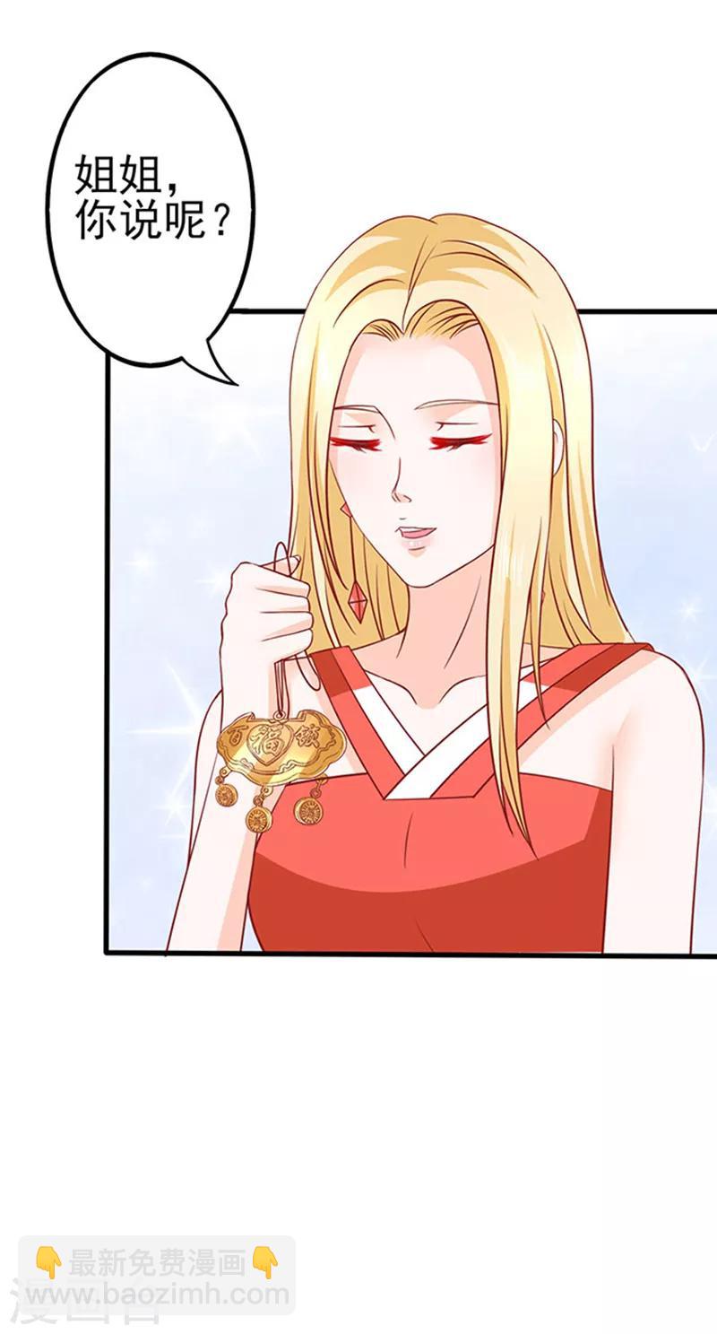 第39话 一样的恶趣味31