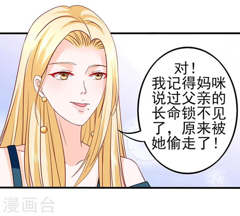 第39话 一样的恶趣味32
