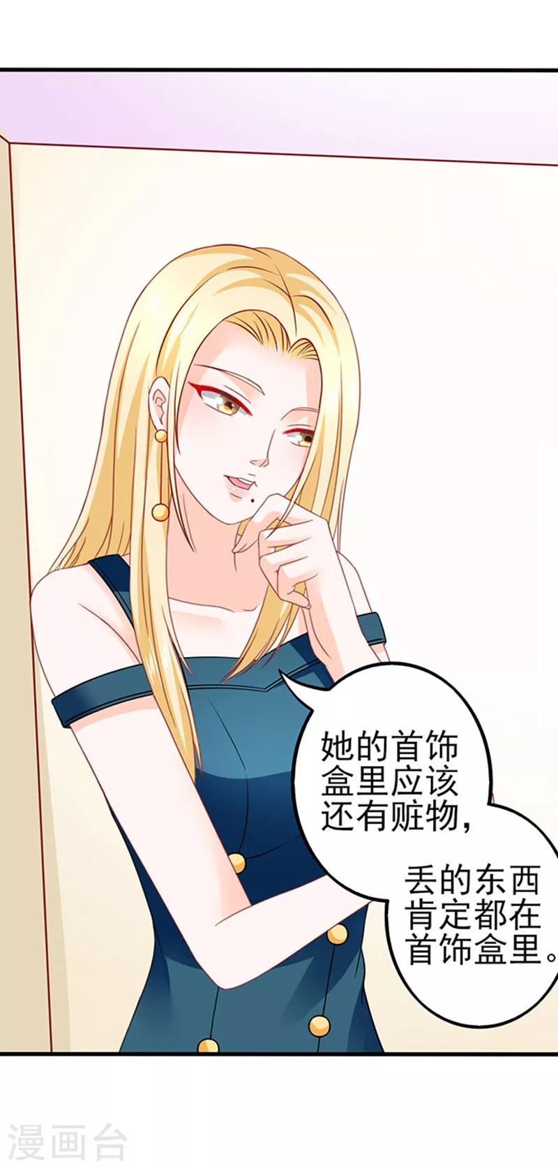 第39话 一样的恶趣味33